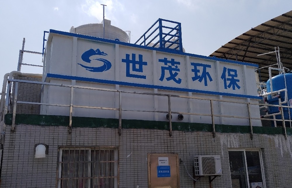 智能MBR一体化废水处理设备